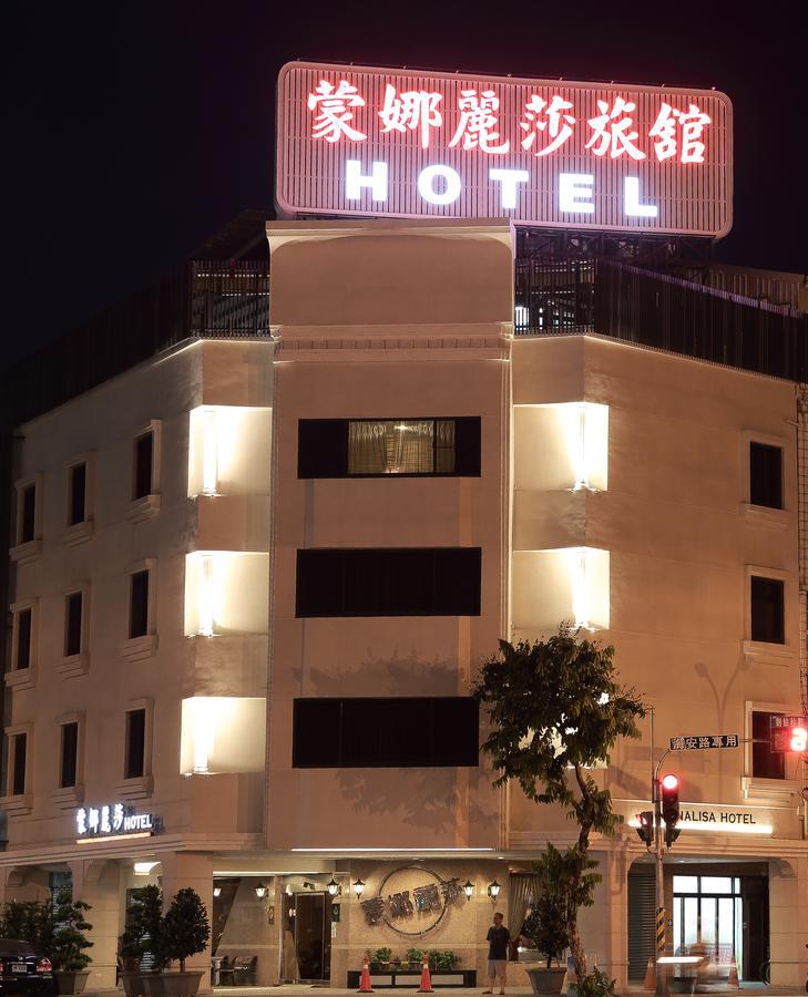 Monalisa Hotel 台南 エクステリア 写真