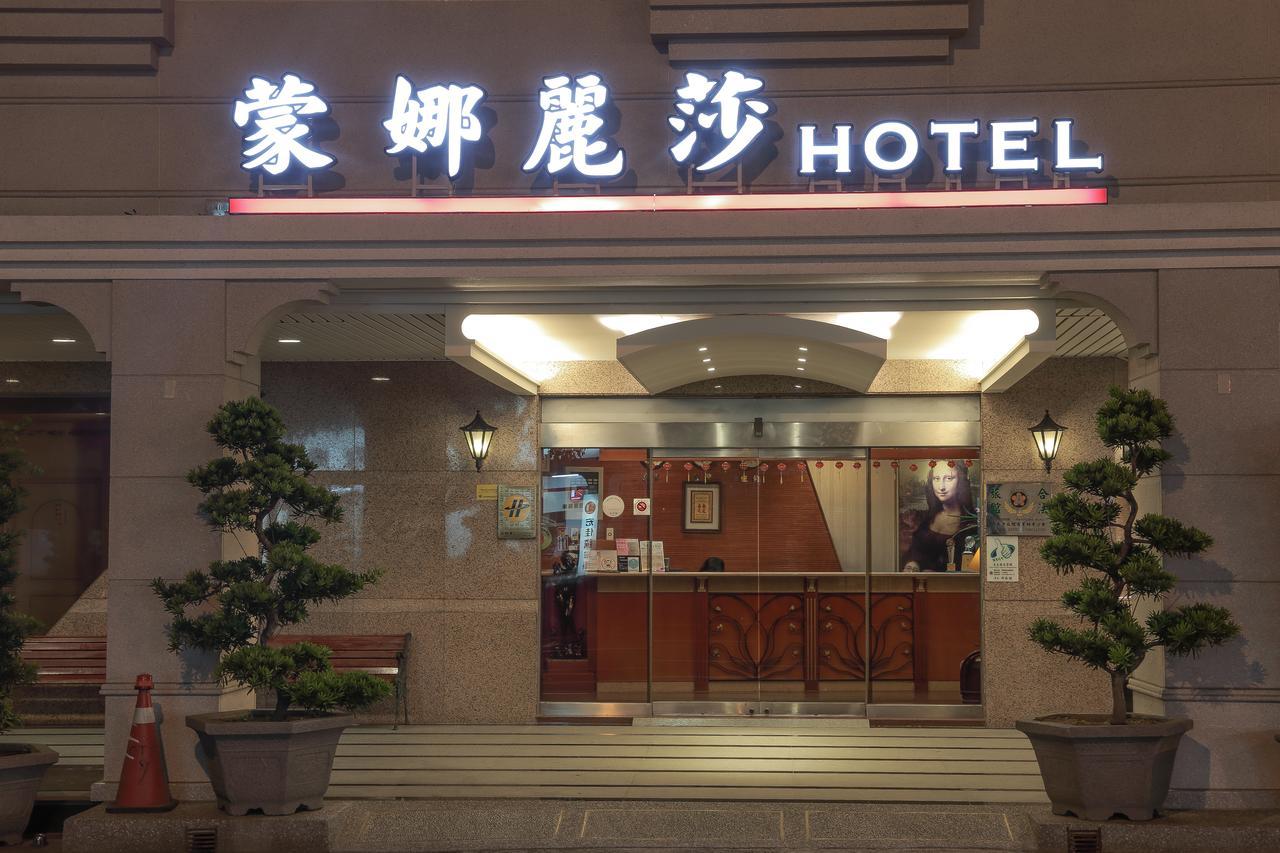 Monalisa Hotel 台南 エクステリア 写真